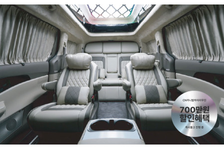 CN카니발 하이리무진