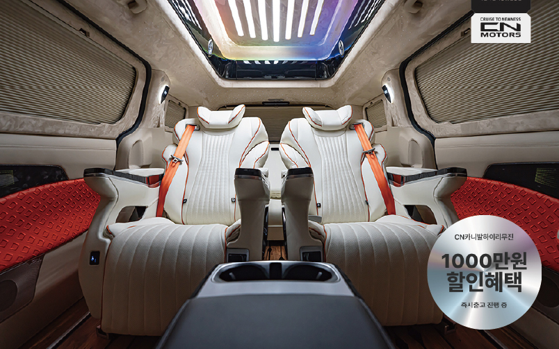 CN카니발 하이리무진