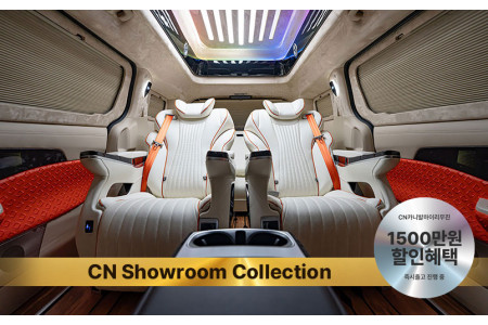 CN카니발 하이리무진