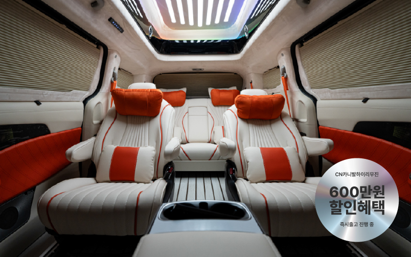 CN카니발 하이리무진