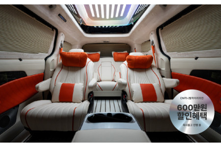 CN카니발 하이리무진