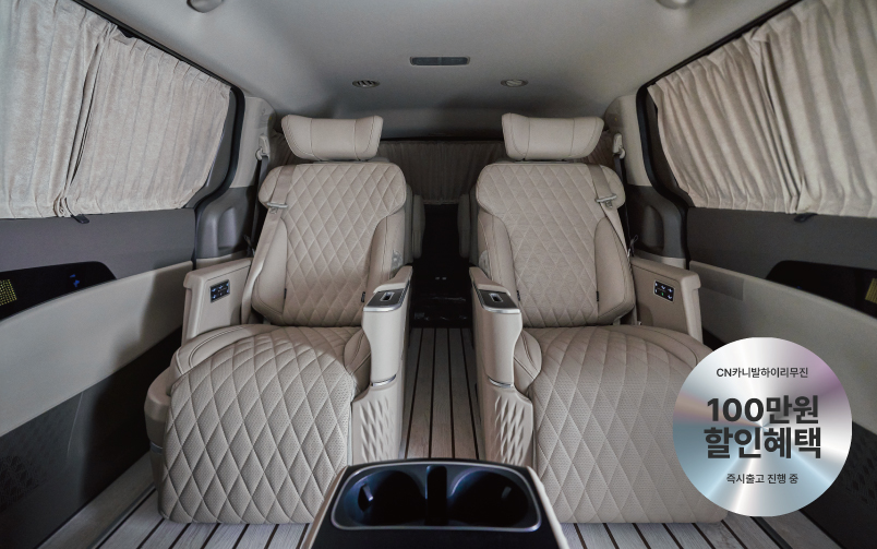 CN카니발 CL9